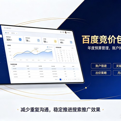 新邵百度竞价包年